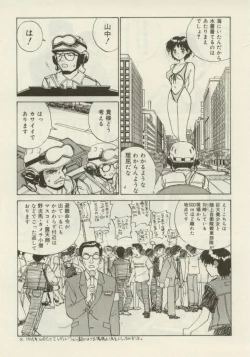 Page 11 of Shin Smile