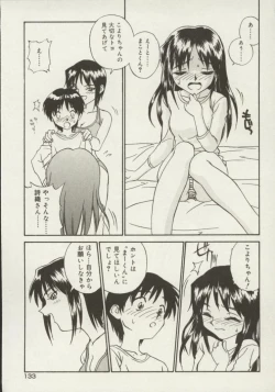 Page 133 of Shin Smile