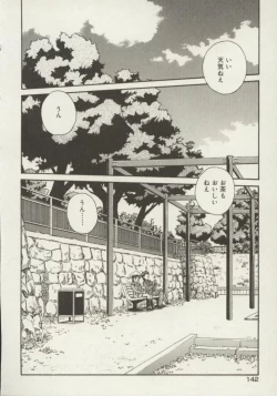 Page 142 of Shin Smile