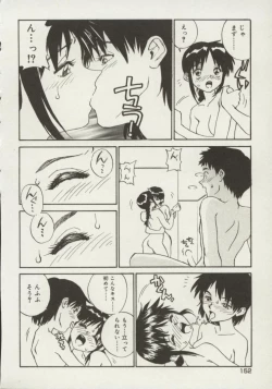 Page 152 of Shin Smile