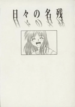 Page 161 of Shin Smile