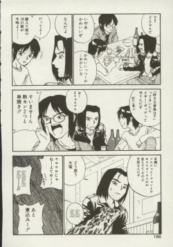 Page 166 of Shin Smile