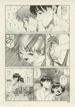 Page 16 of Shin Smile