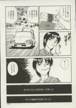 Page 177 of Shin Smile