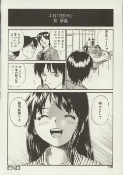 Page 178 of Shin Smile