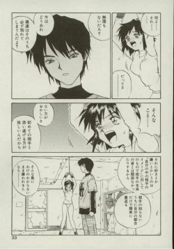 Page 33 of Shin Smile