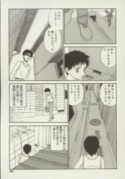 Page 49 of Shin Smile