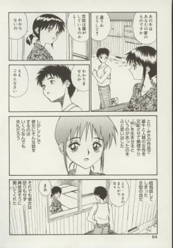 Page 54 of Shin Smile