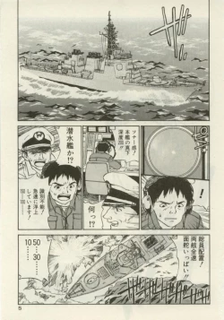 Page 5 of Shin Smile