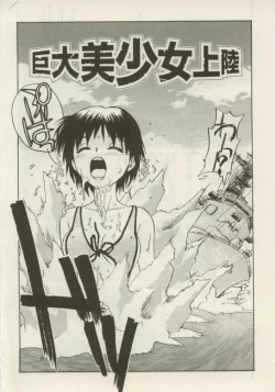 Page 6 of Shin Smile