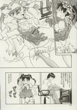 Page 74 of Shin Smile