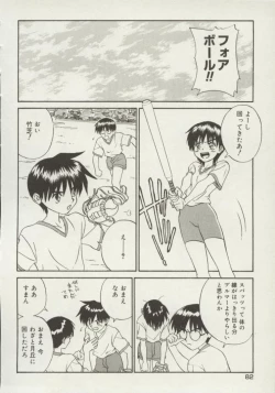 Page 82 of Shin Smile