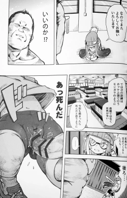 Page 17 of Ero Ika Yori Ai o Komete