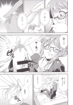 Page 20 of THE FUTANARI M@STER 2