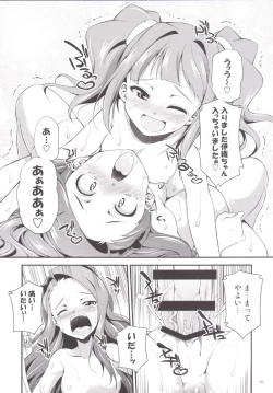 Page 54 of THE FUTANARI M@STER 2