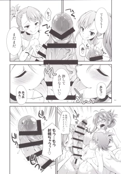 Page 62 of THE FUTANARI M@STER 2