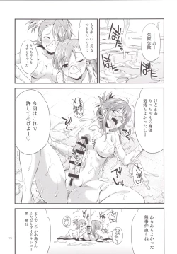 Page 71 of THE FUTANARI M@STER 2