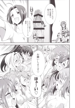 Page 78 of THE FUTANARI M@STER 2