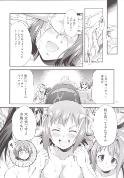 Page 92 of THE FUTANARI M@STER 2