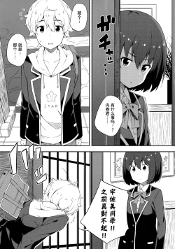 Page 12 of Ano Bijutsubuin ni wa Mondai ga Aru!