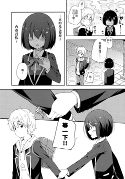 Page 15 of Ano Bijutsubuin ni wa Mondai ga Aru!