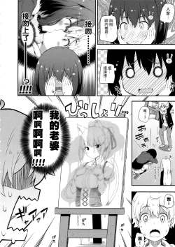 Page 7 of Ano Bijutsubuin ni wa Mondai ga Aru!