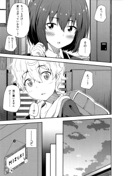 Page 16 of Ano Bijutsubuin ni wa Mondai ga Aru!