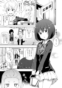 Page 4 of Ano Bijutsubuin ni wa Mondai ga Aru!