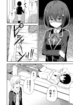 Page 9 of Ano Bijutsubuin ni wa Mondai ga Aru!