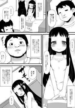Page 2 of Itoko wa Acme Chuudoku