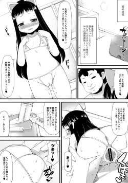 Page 7 of Itoko wa Acme Chuudoku