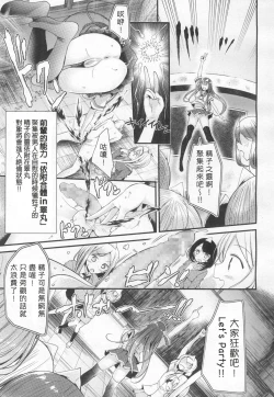 Page 17 of Reiteki Iyagarase test of courage