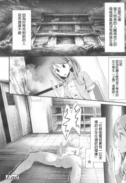 Page 28 of Reiteki Iyagarase test of courage