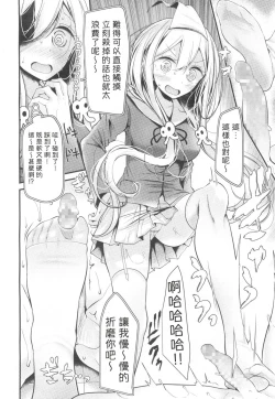 Page 6 of Reiteki Iyagarase test of courage