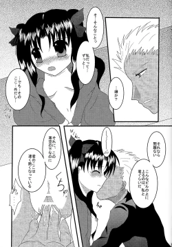 Page 10 of Gensou Ichiya