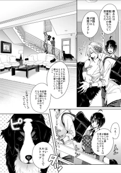 Page 4 of Ijimerare8