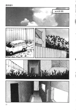 Page 25 of Cellular Control