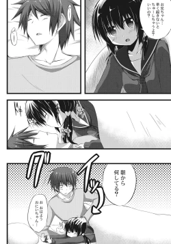 Page 4 of Oniicon na Imouto to Ani no Karada ga Irekawatte Shimatta Jian~