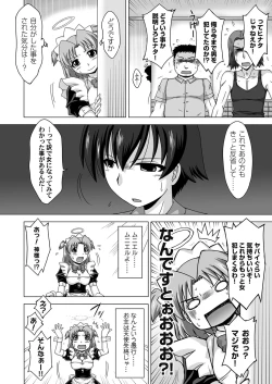 Page 19 of Trouble Tenshi