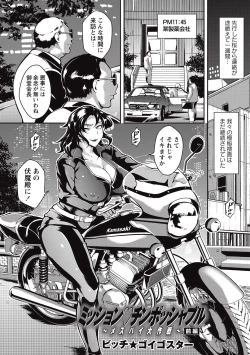 Page 125 of COMIC Masyo 2016-10