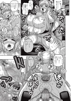 Page 204 of COMIC Masyo 2016-10