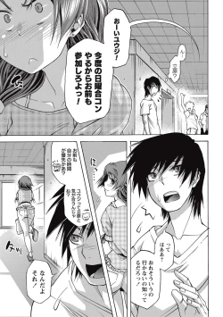 Page 210 of COMIC Masyo 2016-10