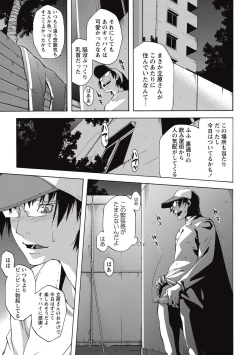 Page 214 of COMIC Masyo 2016-10