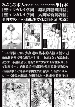 Page 54 of COMIC Masyo 2016-10