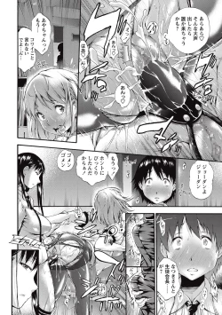 Page 99 of COMIC Masyo 2016-10