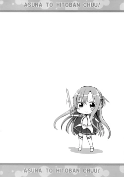 Page 3 of Asuna to Hitoban Chuu!