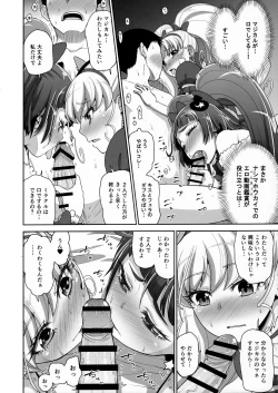 Page 7 of Mahou Tsukai no Shuusei