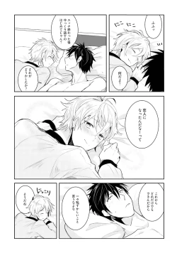 Page 107 of Ore to Aitsu no Jikangai xx