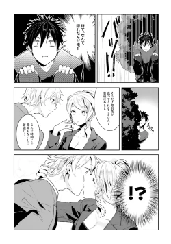 Page 119 of Ore to Aitsu no Jikangai xx