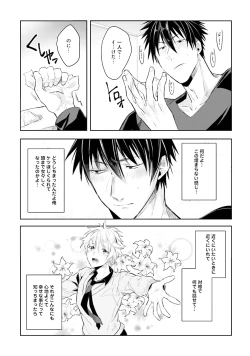 Page 125 of Ore to Aitsu no Jikangai xx